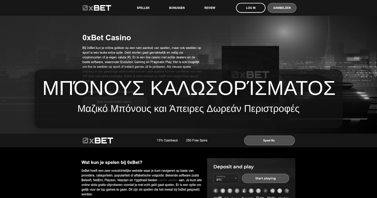 0XBET Casino welcome bonus